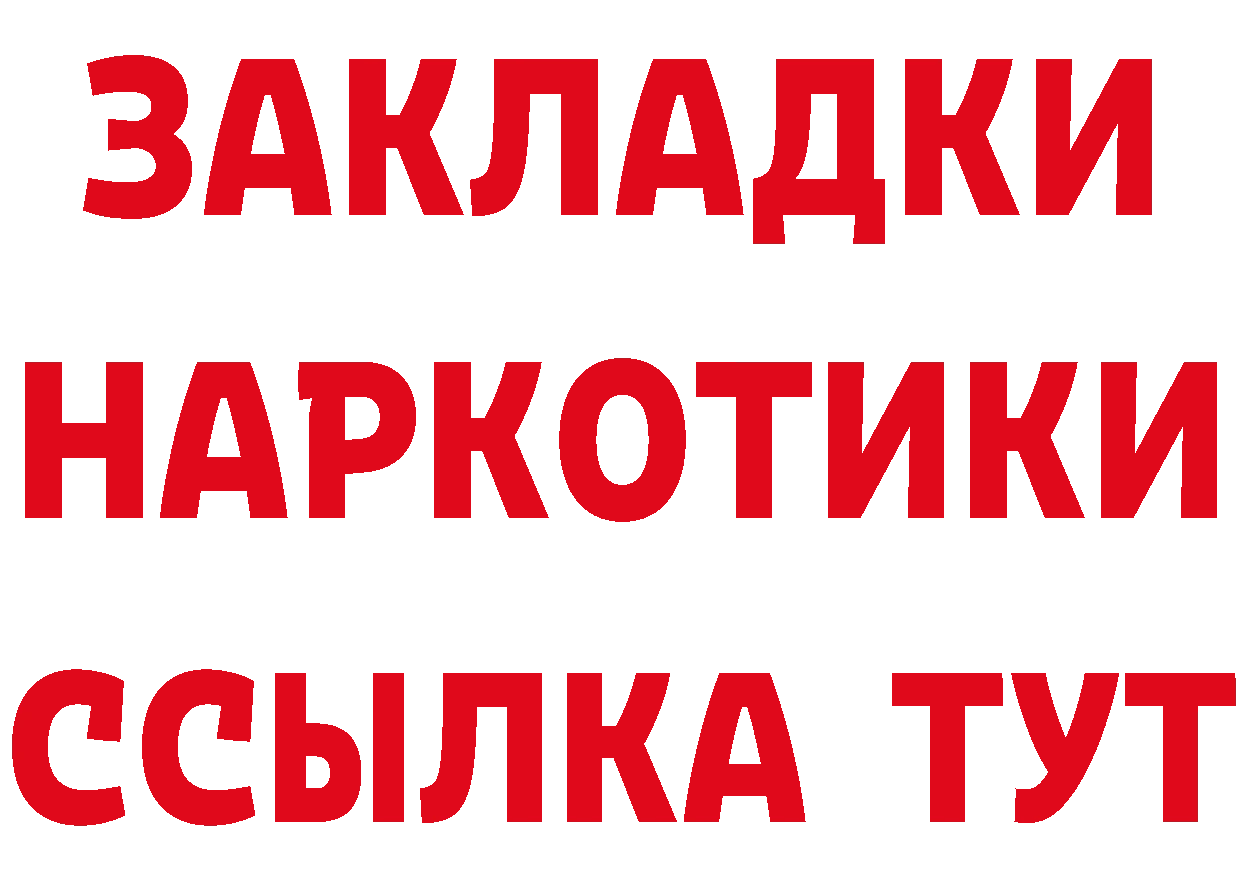 БУТИРАТ бутандиол tor даркнет мега Малоархангельск